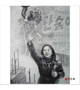金一香《祝贺》朝鲜素描人物
