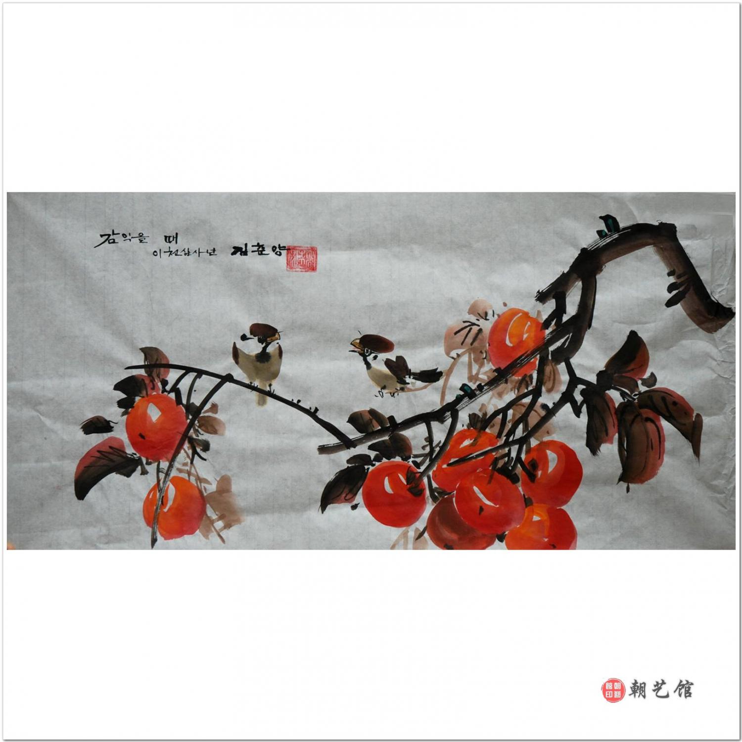 金春阳《柿子2》朝鲜国画
