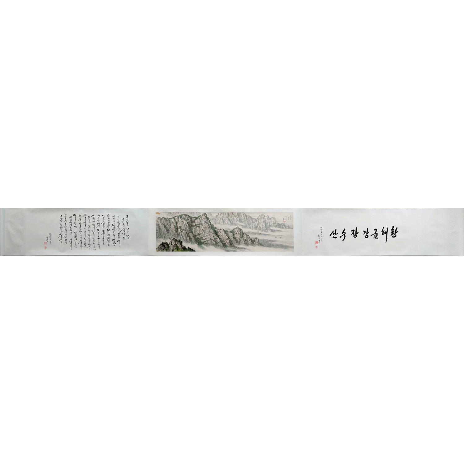 黄炳浩《黄海金刚长寿山》朝鲜国画风景
