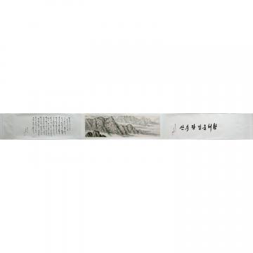 黄炳浩《黄海金刚长寿山》朝鲜国画风景